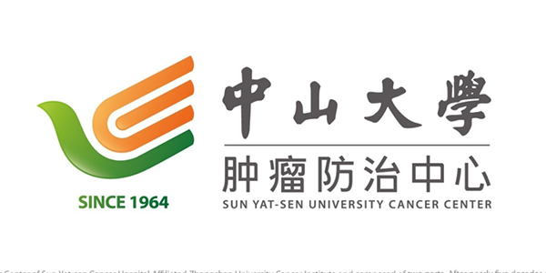 中山大學腫瘤防治中心